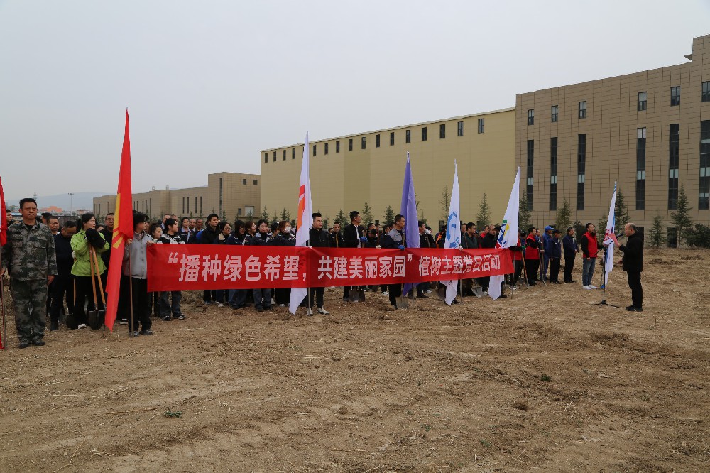 昊峰集團(tuán)組織開(kāi)展以“播種綠色希望，共建美麗家園”植樹(shù)主題黨日活動(dòng)